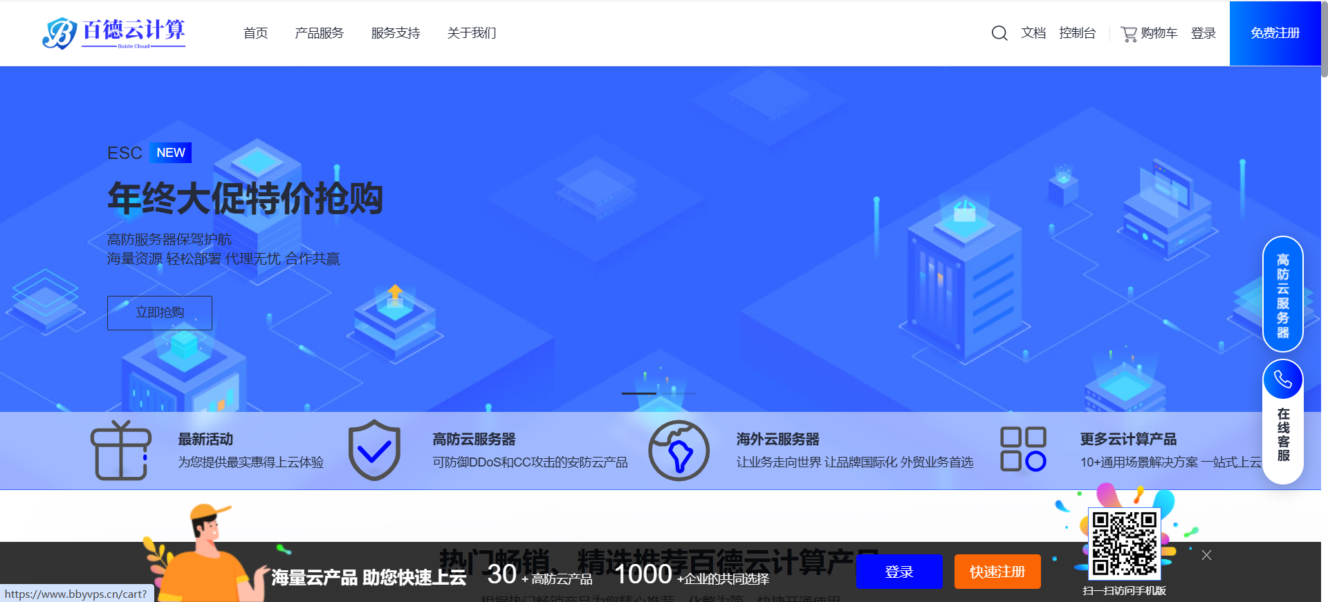 百德云计算